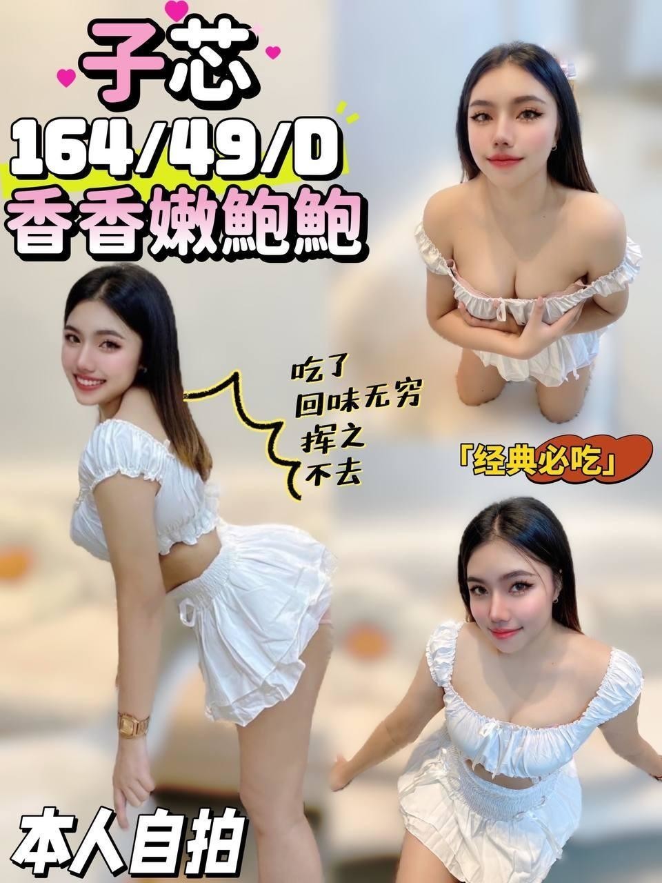 平鎮區定點茶/外送茶 朵朵 166/60/24/34D